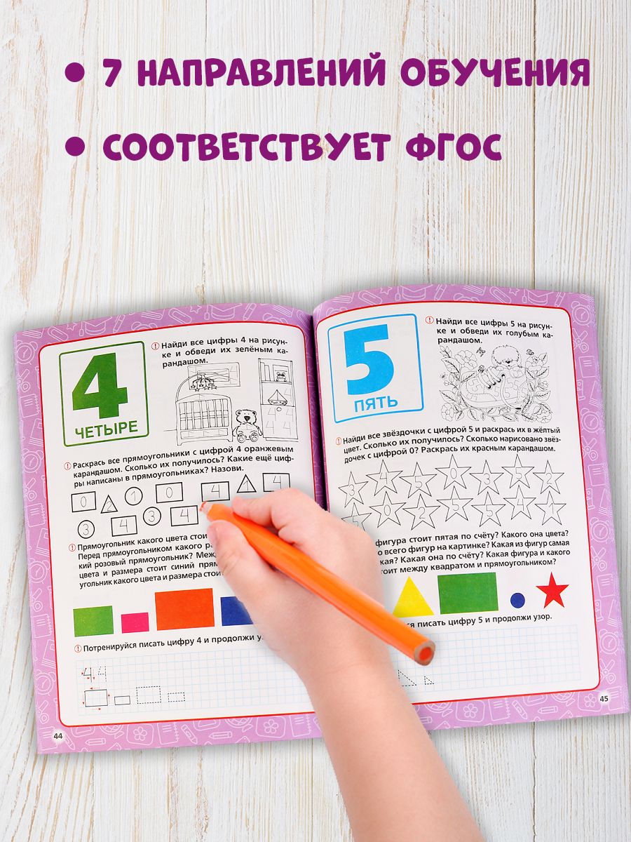Годовой курс занятий 5-6 лет Умка / подготовка к школе | Handwriting Practice Workbook for Preschoolers - Ozon image 4