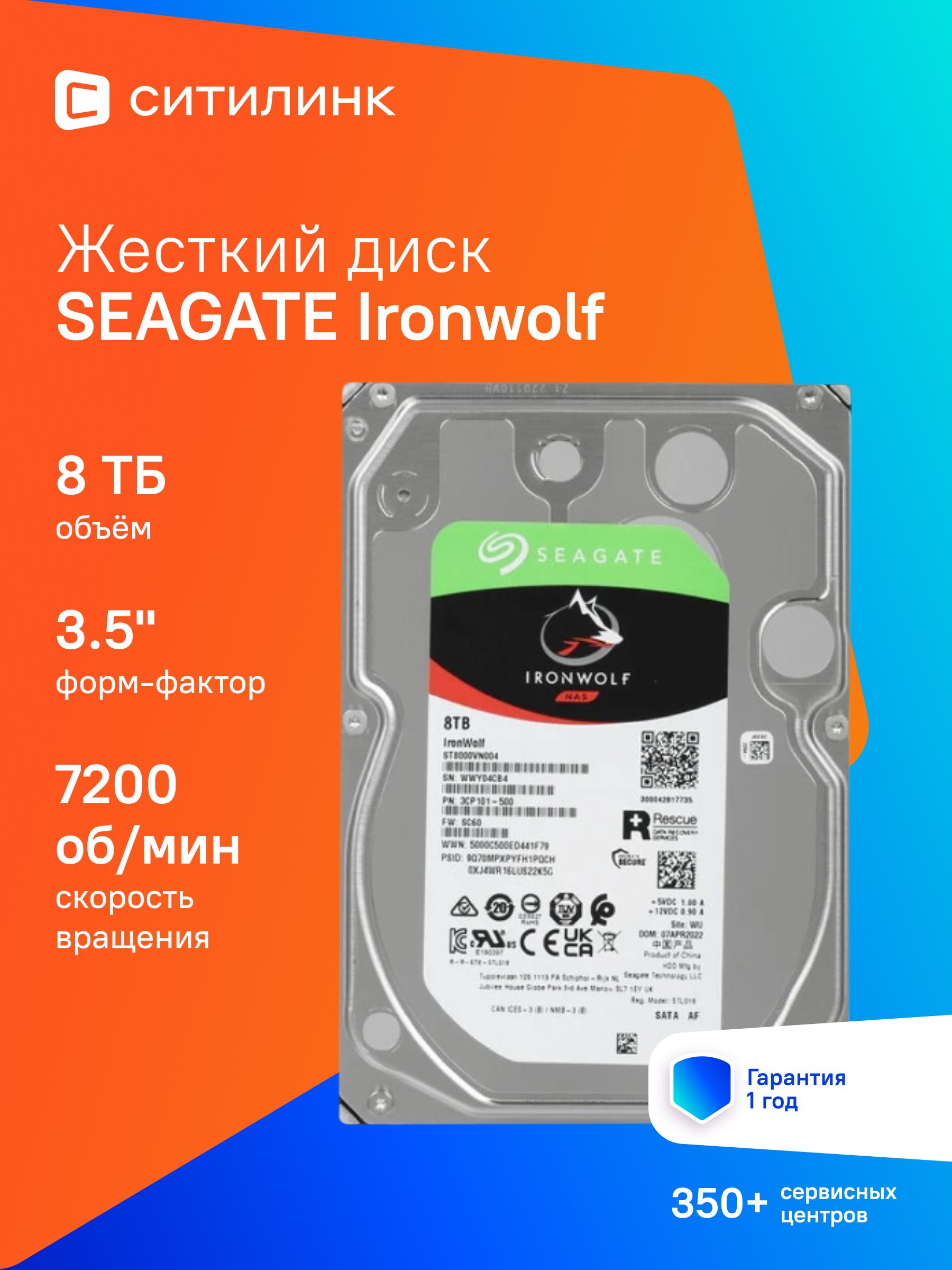 8 тб внутренний жесткий диск Seagate Barracuda (ST8000DM004