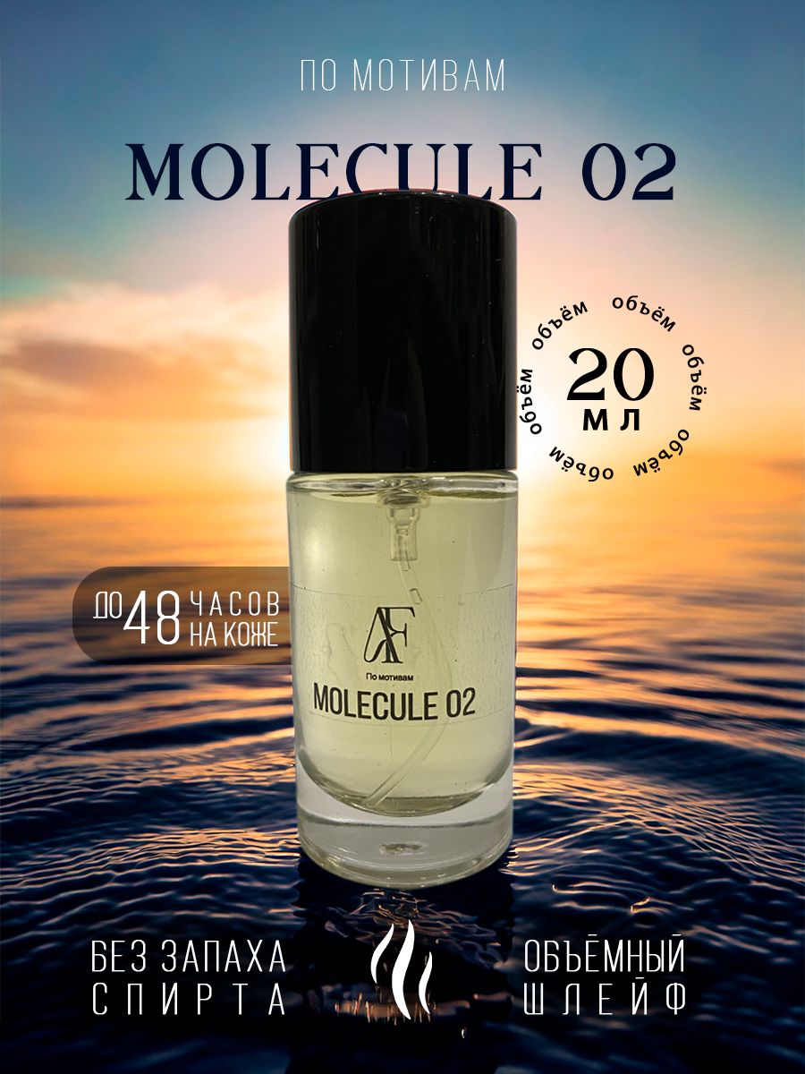 Molecula Unisex парфюмерия бағасы Molecula Unisex парфюмерия бағасы