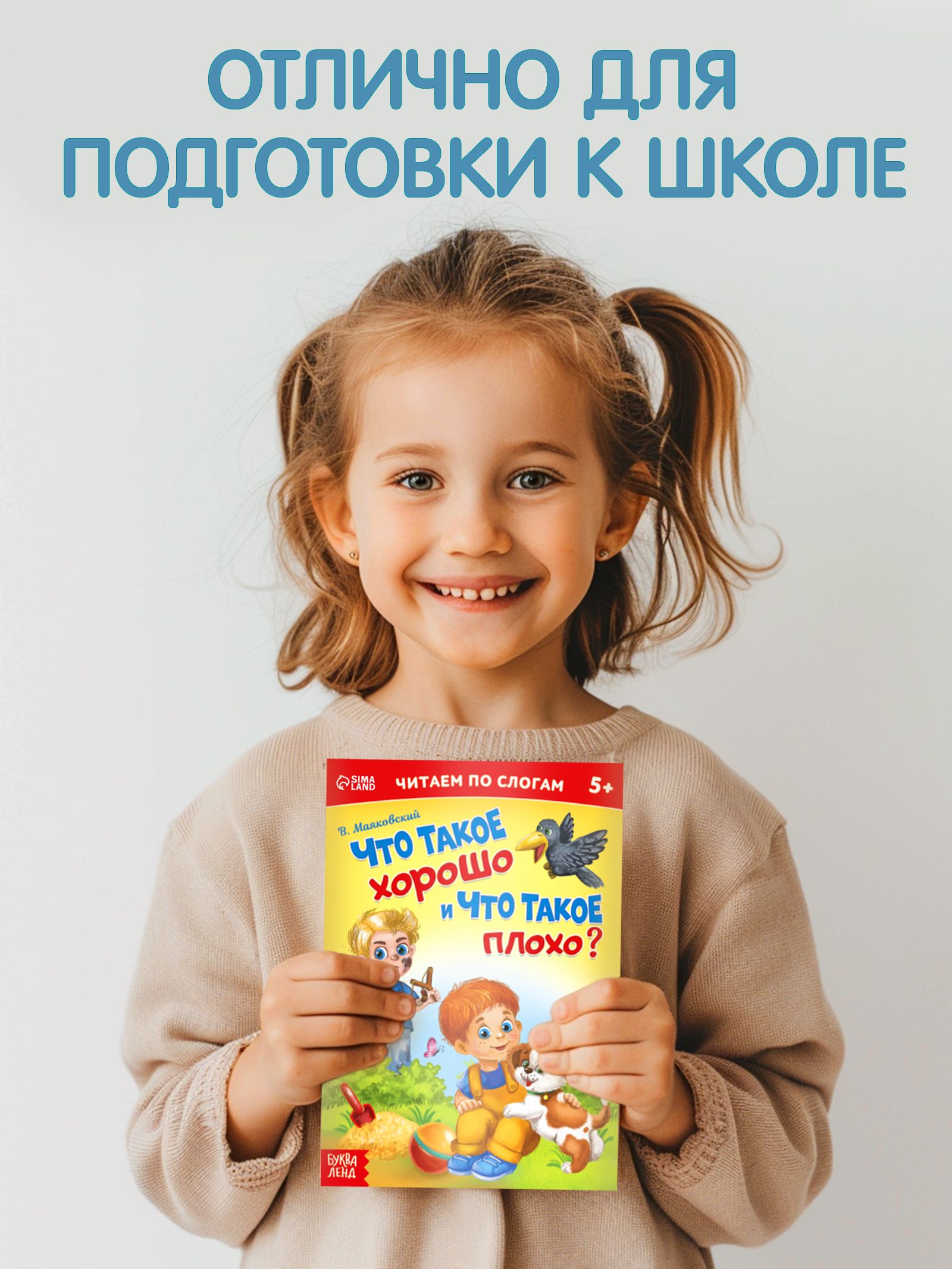 Сказки для детей, Буква Ленд, "Учимся читать", читаем по слогам, набор 6 шт | Bukva-Lend Learn to Read Set - Ozon image 3