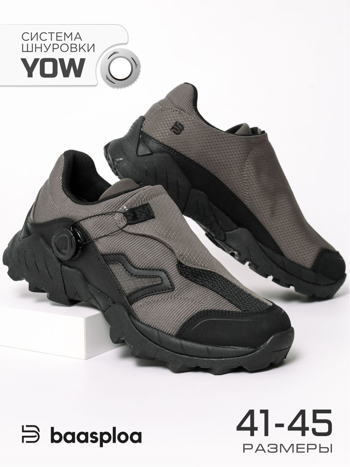 КроссовкиBAASPLOA