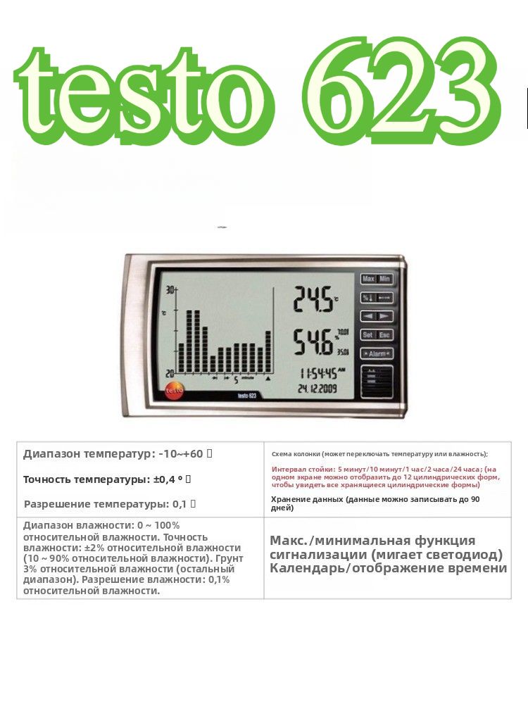 608h2 Testo622 623 608H2 Термогигрометр, настольный настенный манометр купить ...