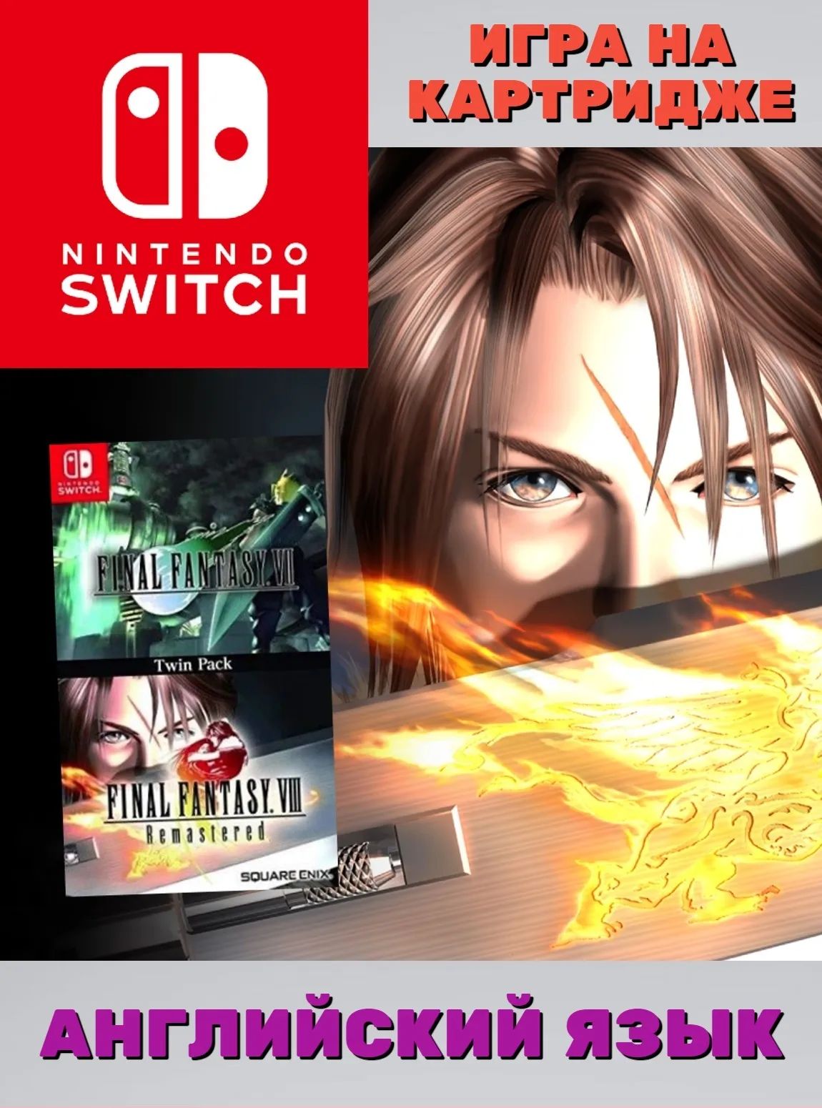 Игра Final Fantasy VII & Final Fantasy VIII Remastered Twin Pack