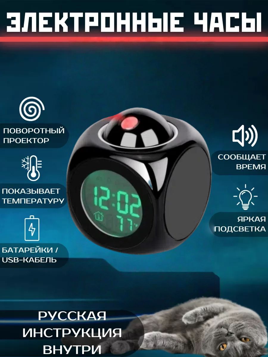 Настольныечасы