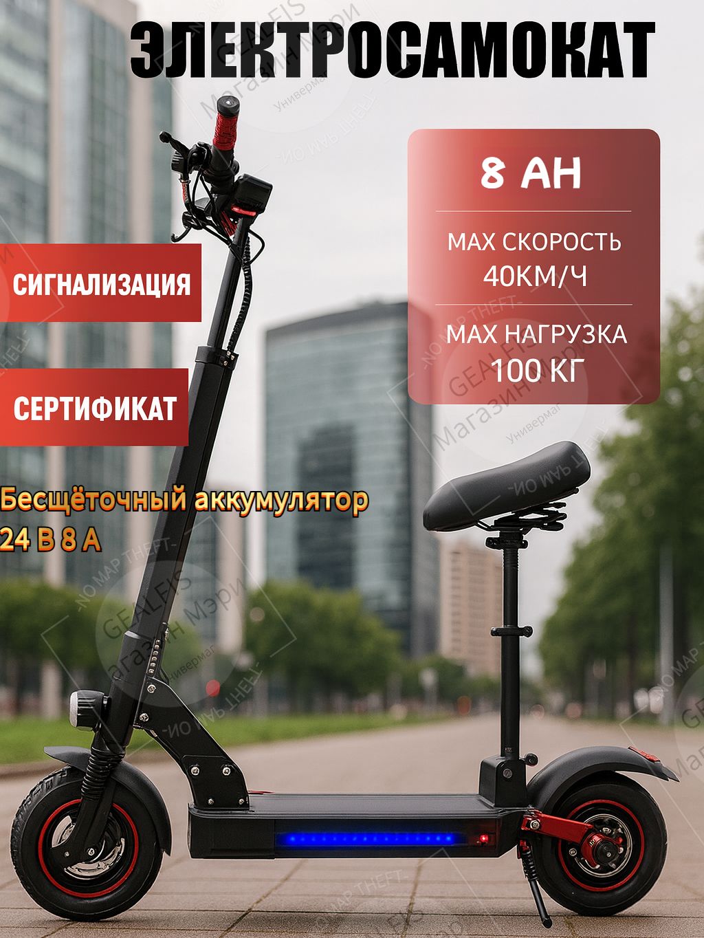 GEALFISЭлектросамокатЧернаяшлифованнаяспециальнаябатарея24В,черный