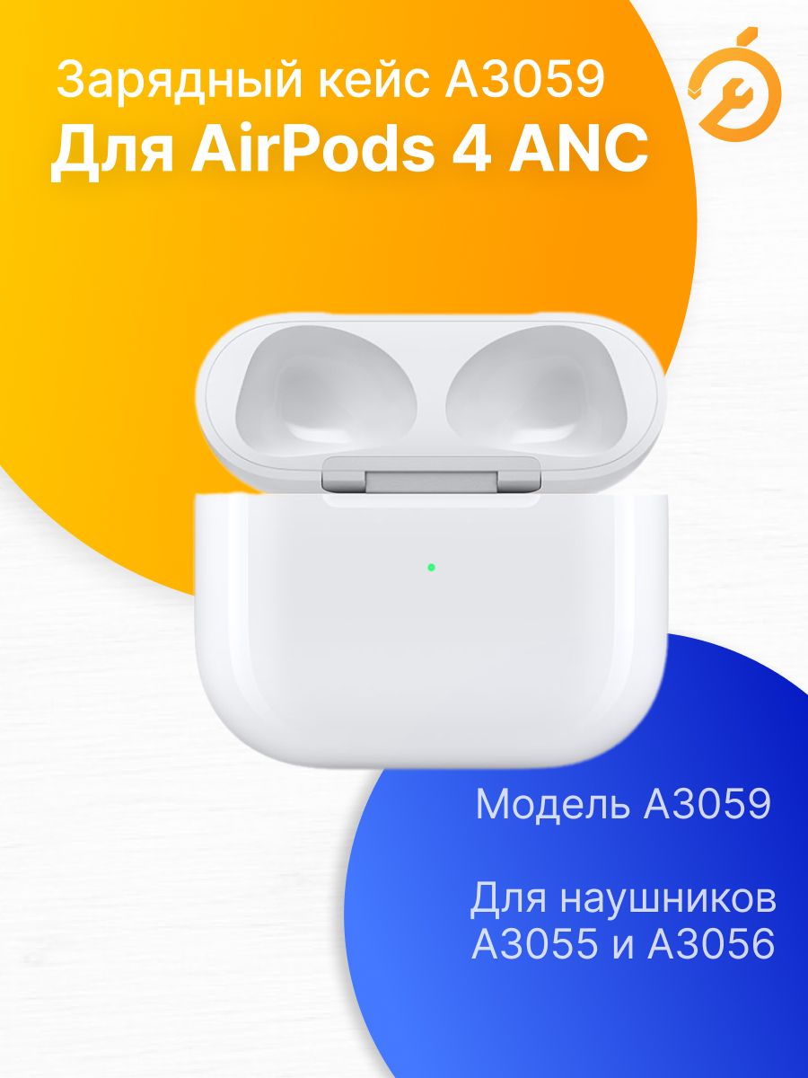 Зарядный кейс для AirPods 4 ANC (USB-C), A3059 для наушников A3055