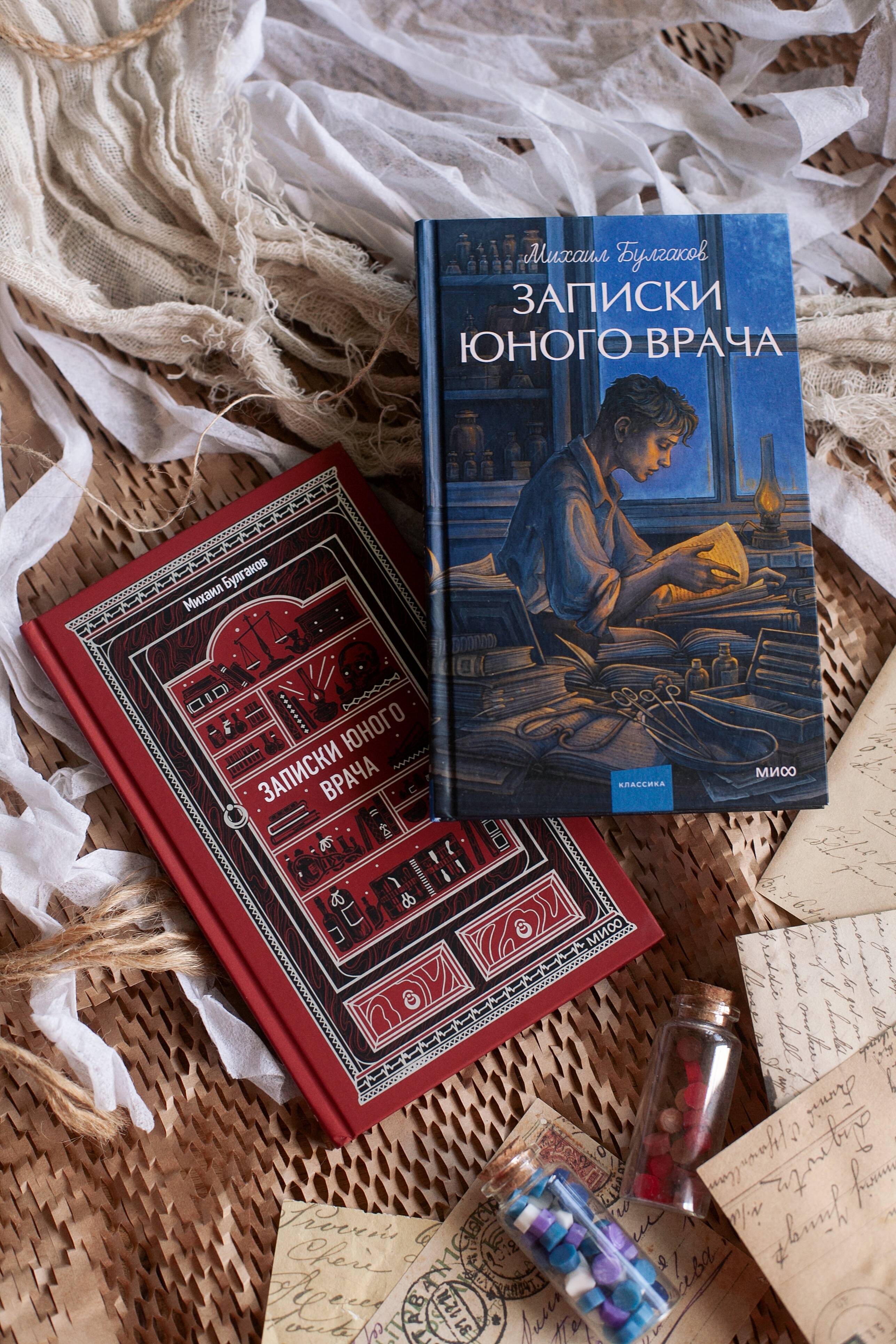 Записки юного врача. Вечные истории | Notes of a Young Doctor. Eternal Stories - Ozon image 7