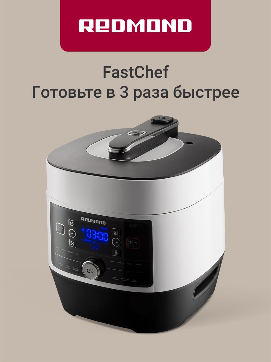 Мультиварка скороварка РЕДМОНД RMC-P350, чаша 5 л, 14 программ