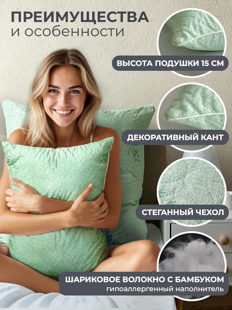 Подушка 50х70 из бамбука для сна