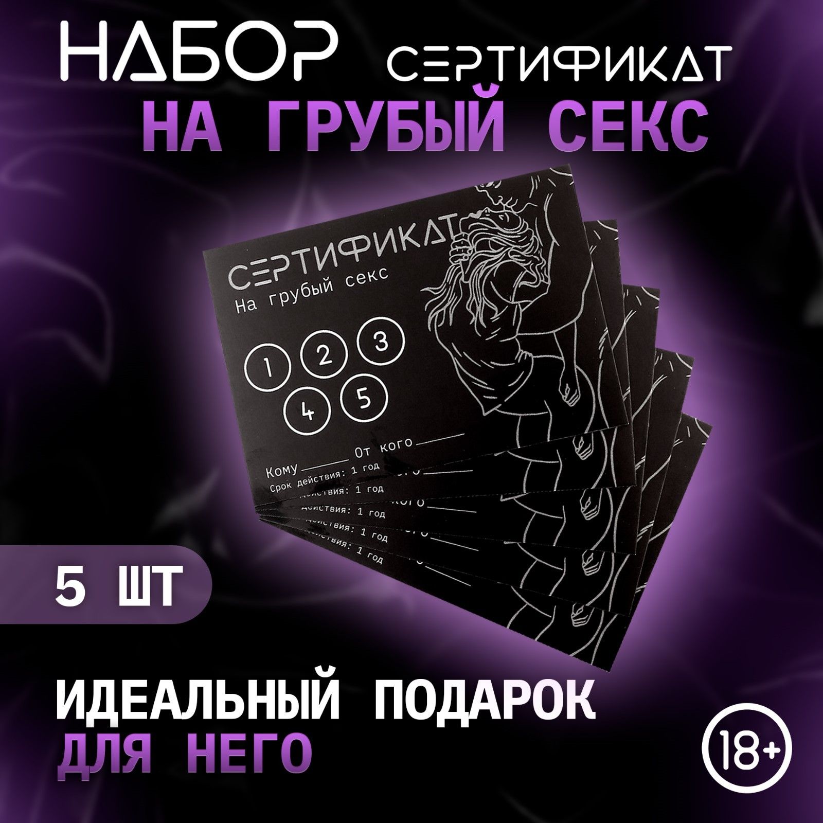 Секс Подарок На 8 Секс Подарок На 8