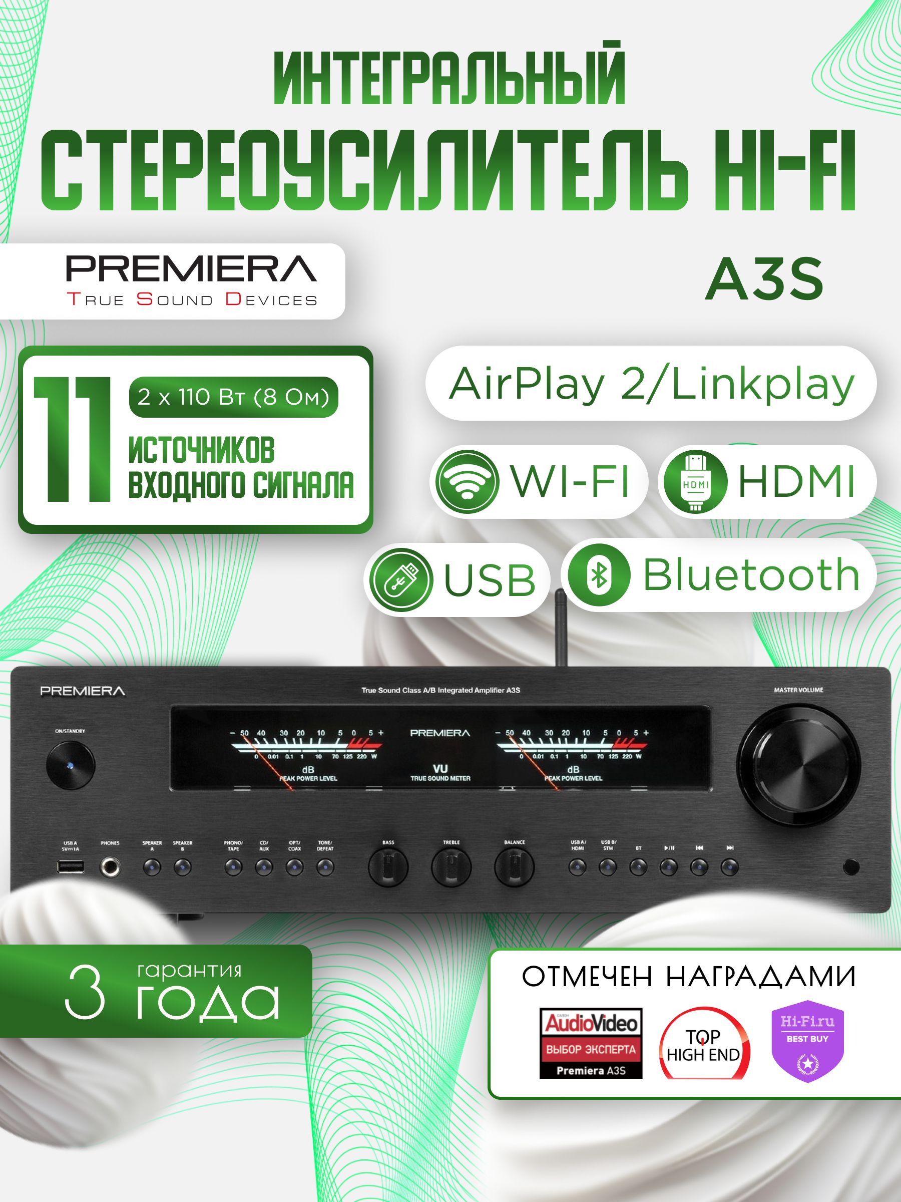 Усилители,ресиверыиЦАПыPREMIERA