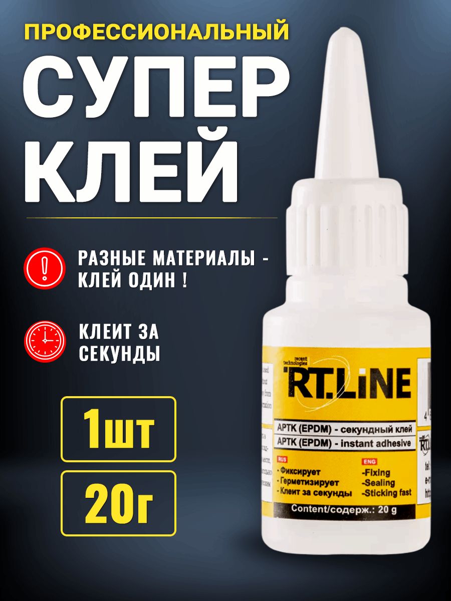 RTLINE 建筑胶粘剂 20 毫升 0.07 千克, 1 数量