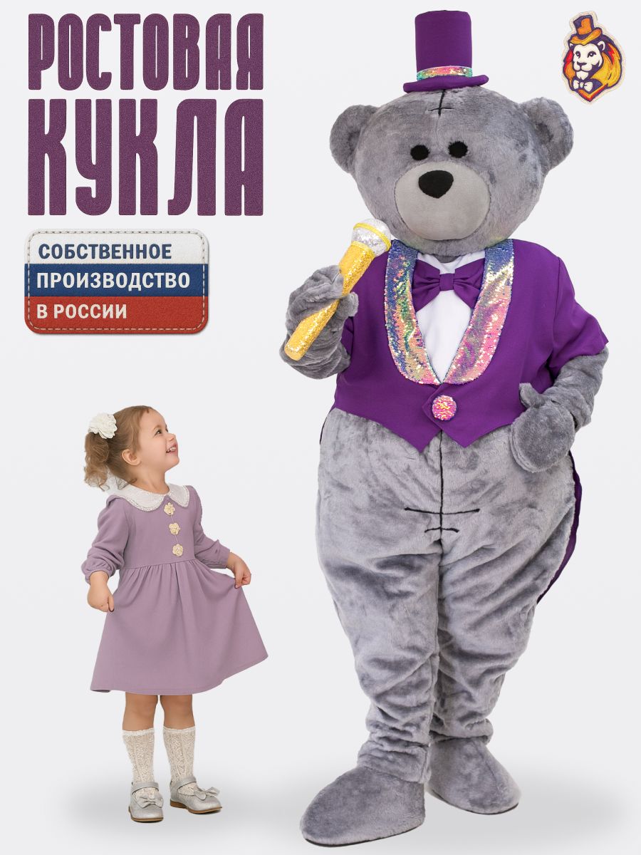 Ростовая кукла Медвежонок Брюс во фраке Ежевичка р. 44-52, Карнавальный костюм для аниматора