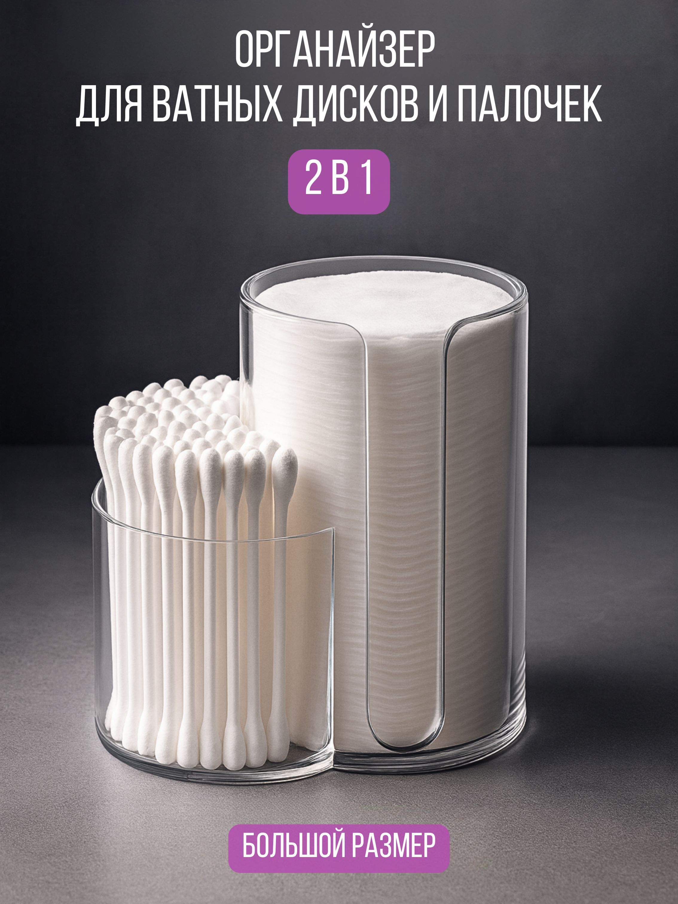 Органайзердляватныхдисковипалочекнастольный