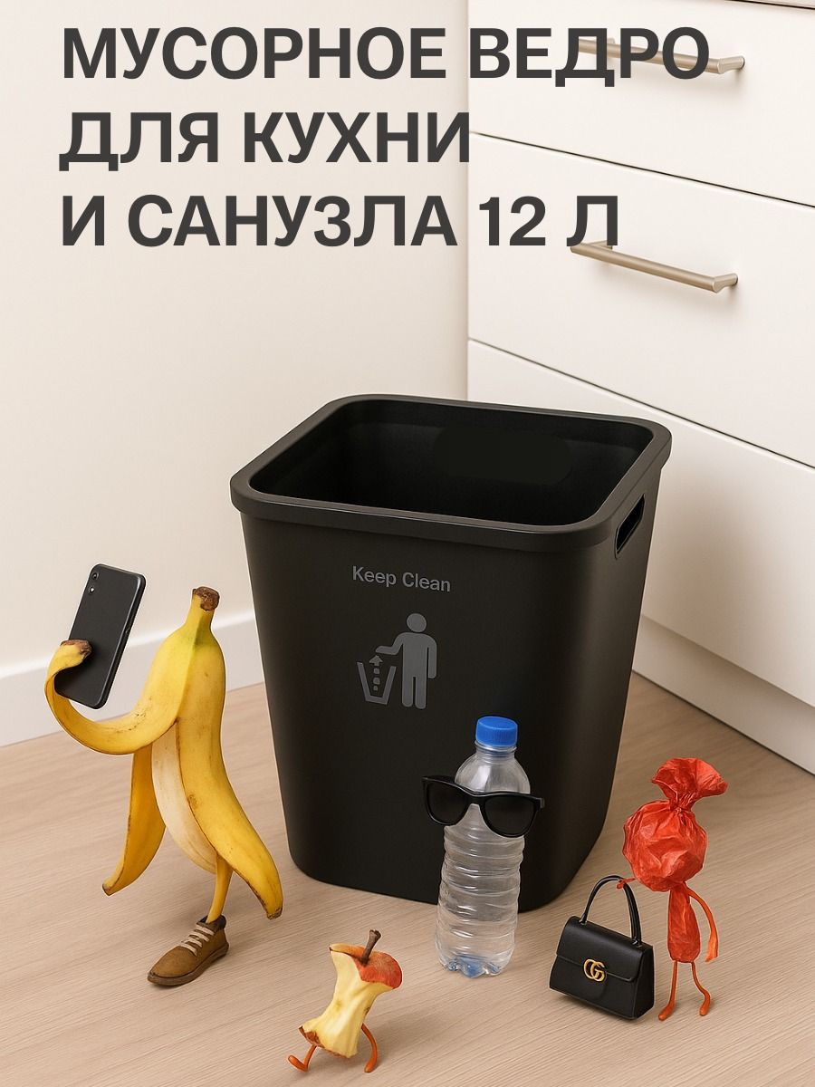 Мусорноеведродлякухнииофиса