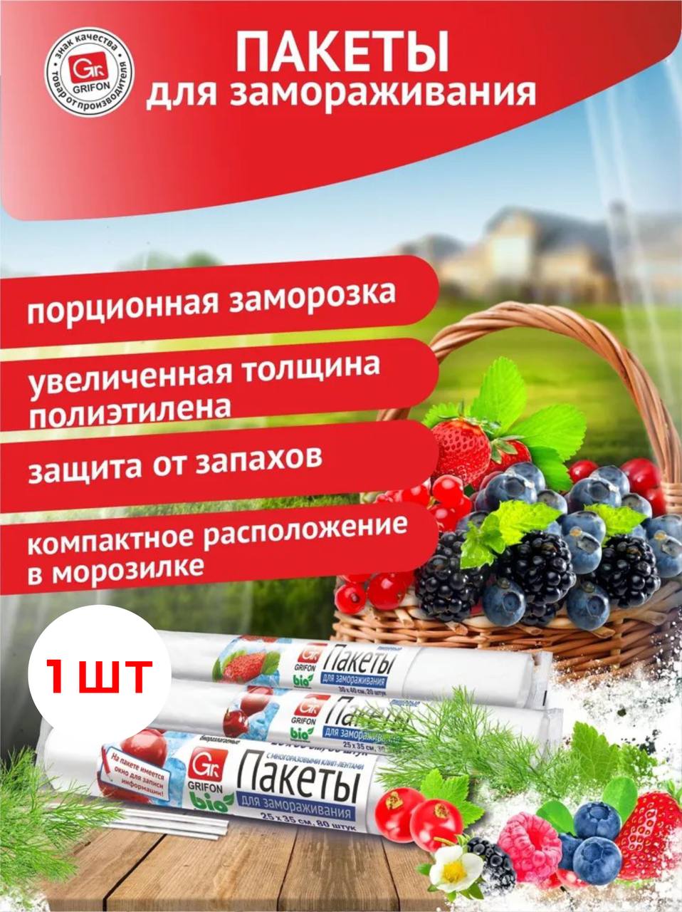 Пакетыдлязаморозкиперфорированные