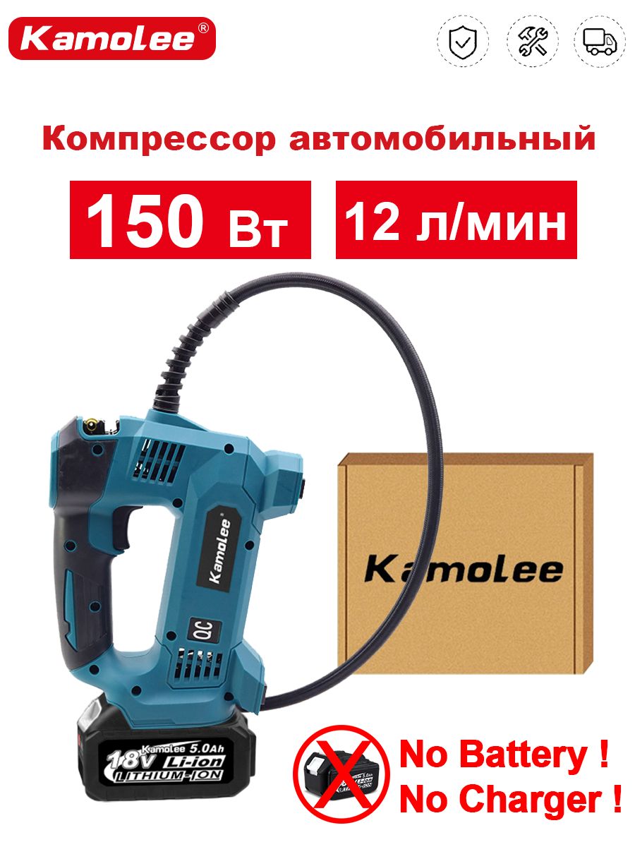 KamoleeКомпрессоравтомобильный,150Вт,12л/мин