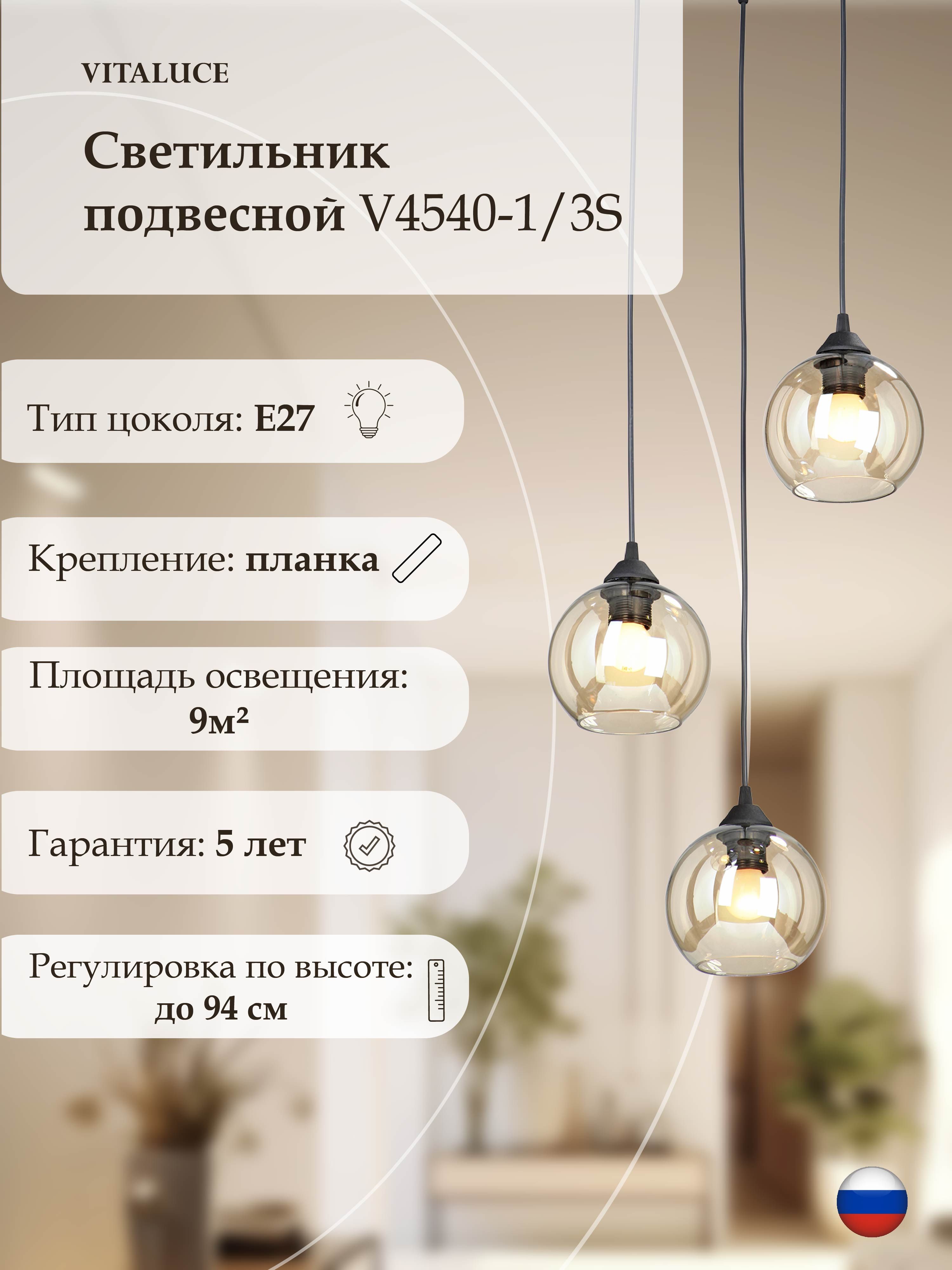 vitaluce-v4540-1-3s-3-9-2-27-40