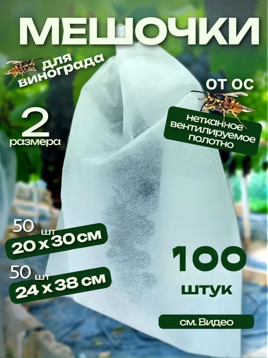 Мешкисадовые,100шт