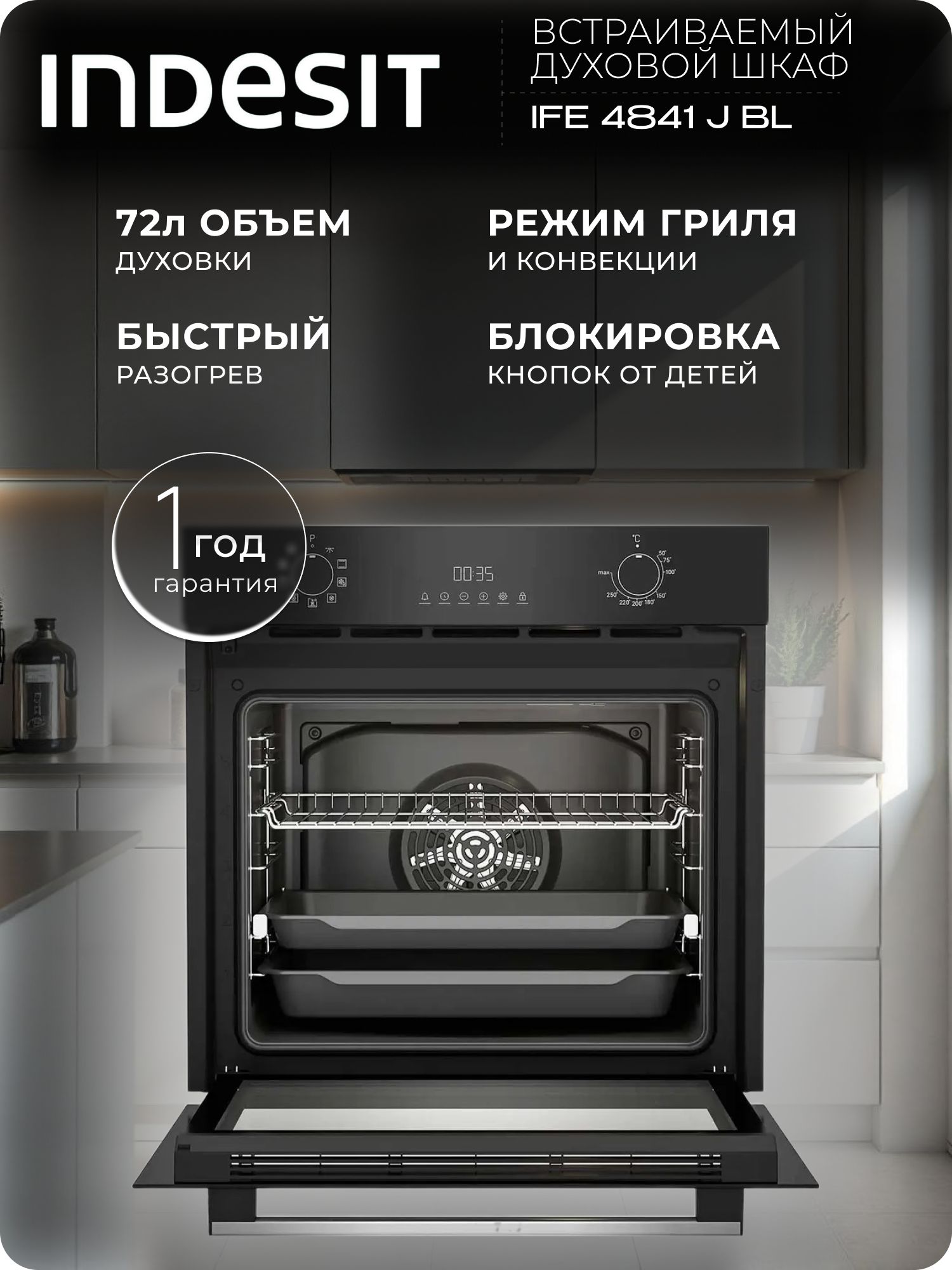 indesit-ife-4841-j-bl