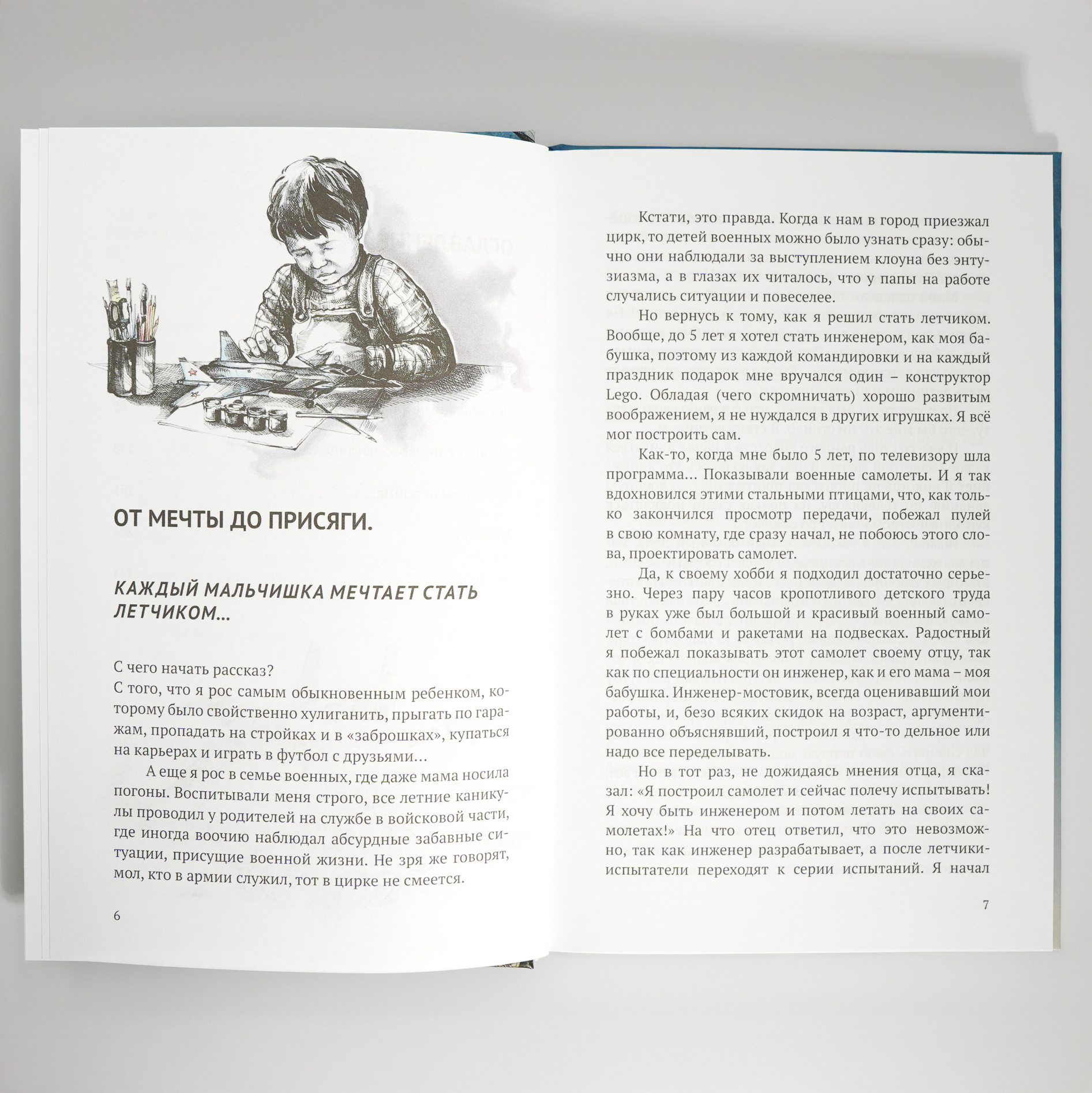 Ломая горизонт | Breaking the Horizon - Ozon image 6