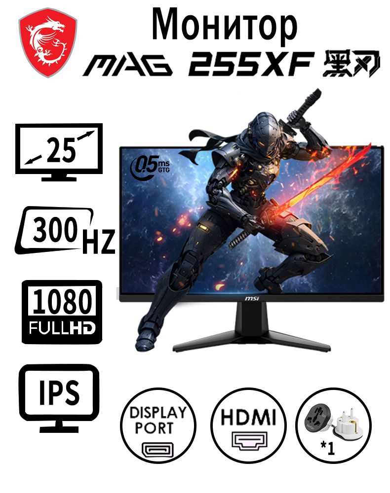Mag255 MSI 25