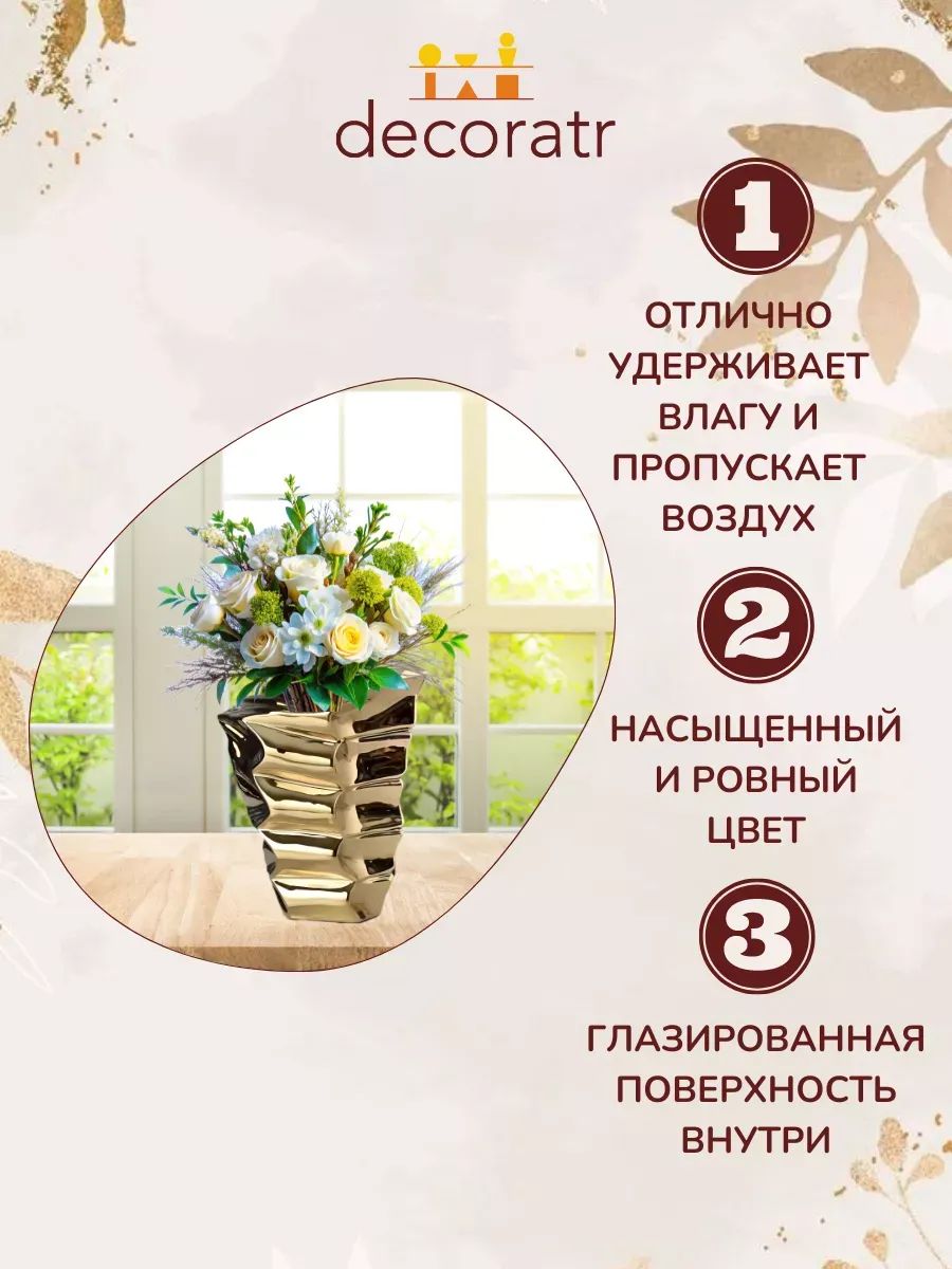 Ваза Хаап Золото 11*21*26 Китай ZG1280