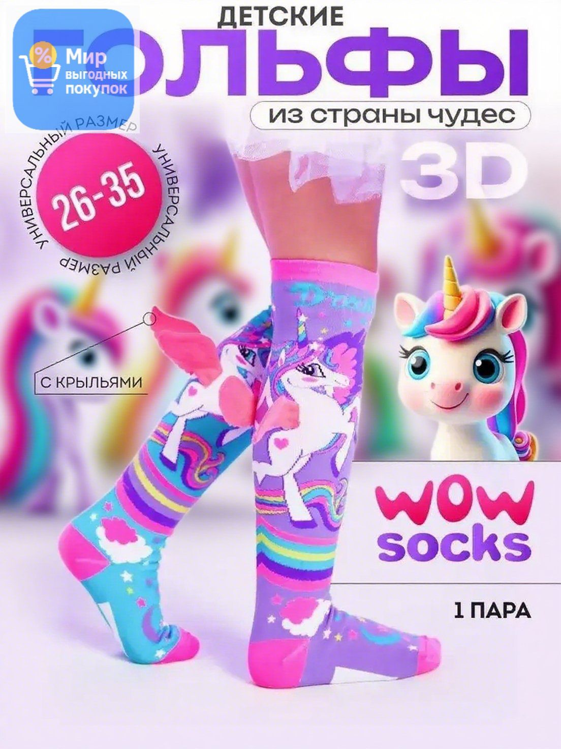 Гольфы,1пара