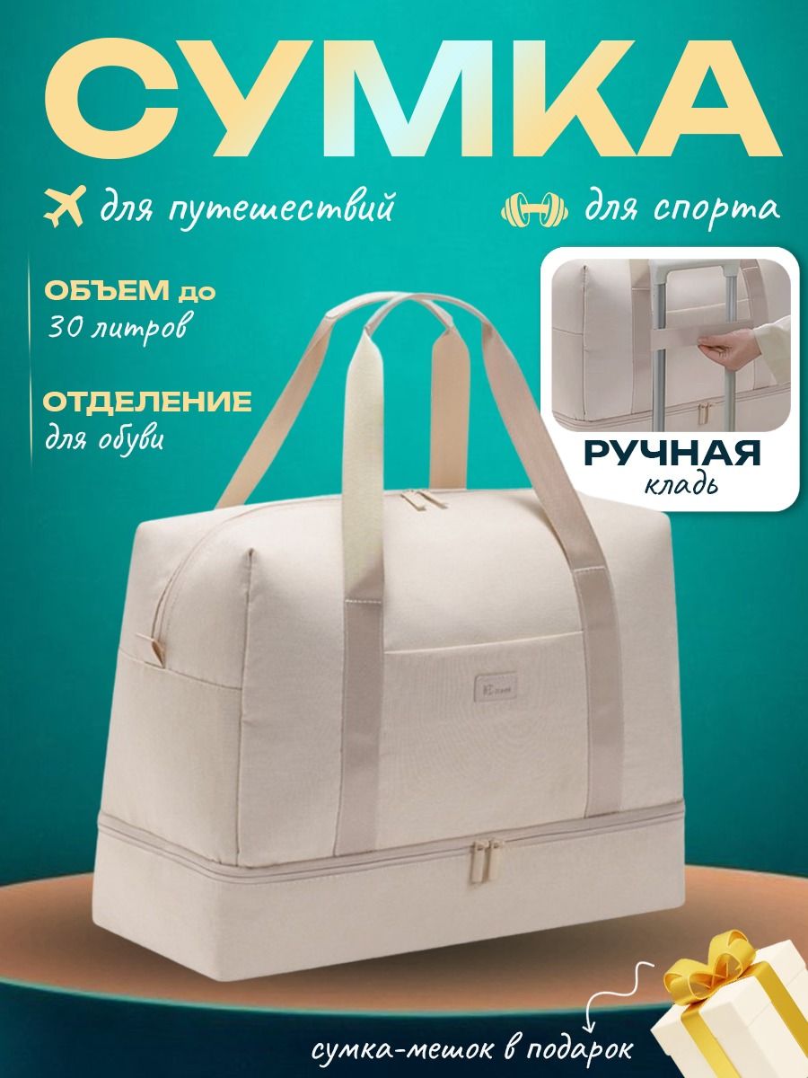 Сумкаспортивная,дорожная