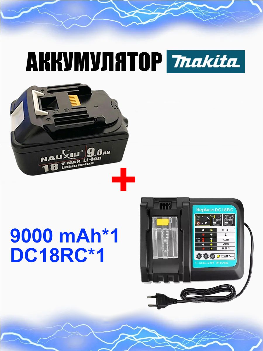 2штBL186018V9000mAhАккумуляторнаябатареядляMakita+ЗарядноеустройствоDC18RC