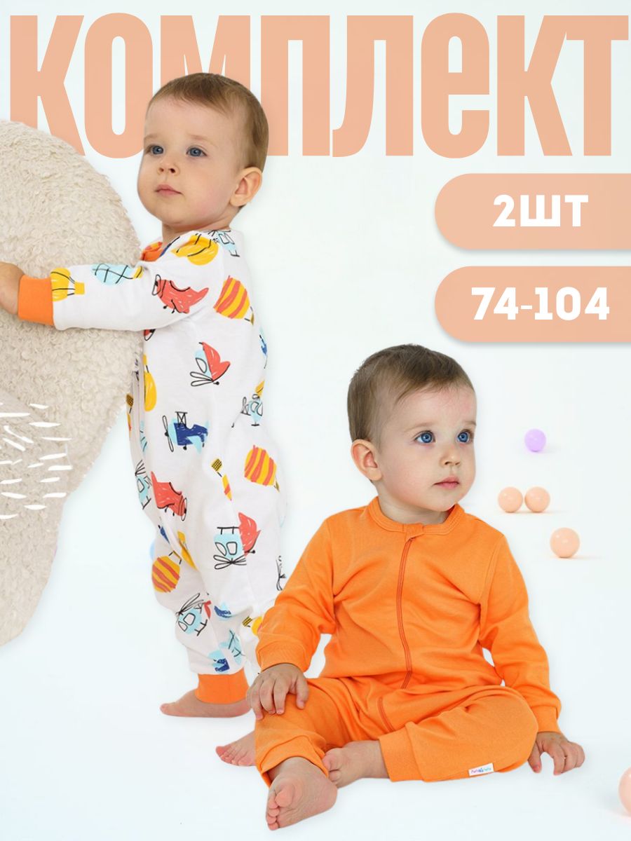 КомбинезоннательныйЛяЛяКаЛяЛяОдежкидлялюбимойкрошки