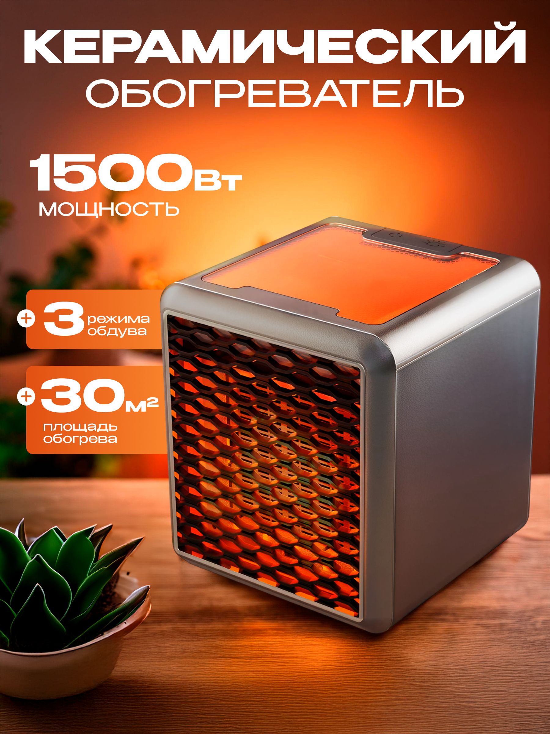 Тепловентиляторнапольный,обогревательдлядома