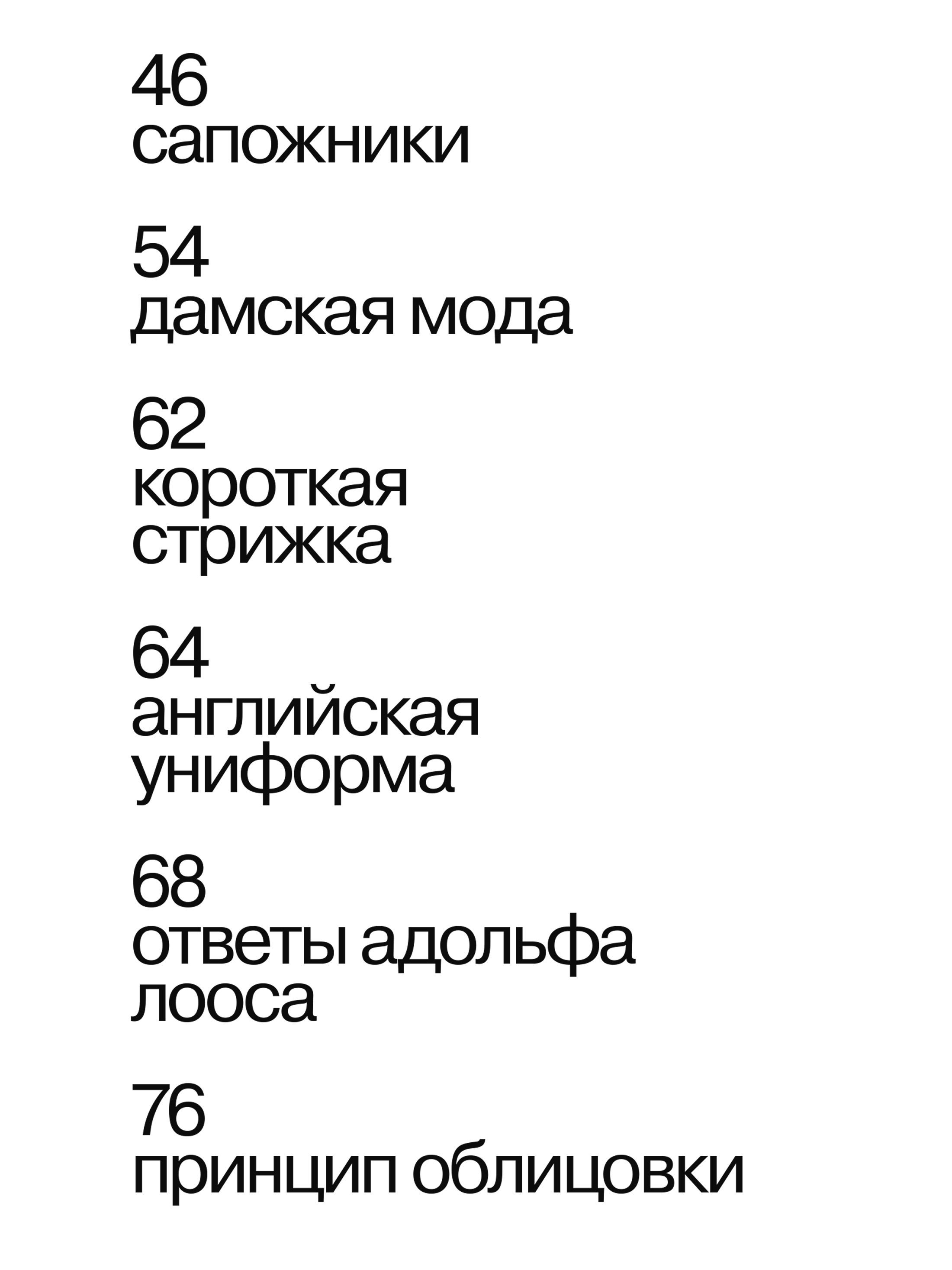 Почему мужчина должен быть хорошо одет. Некоторые разоблачения модных облачений | Warum ein Mann gut angezogen sein soll: Enthüllendes über offenbar Verhüllendes - Ozon image 7