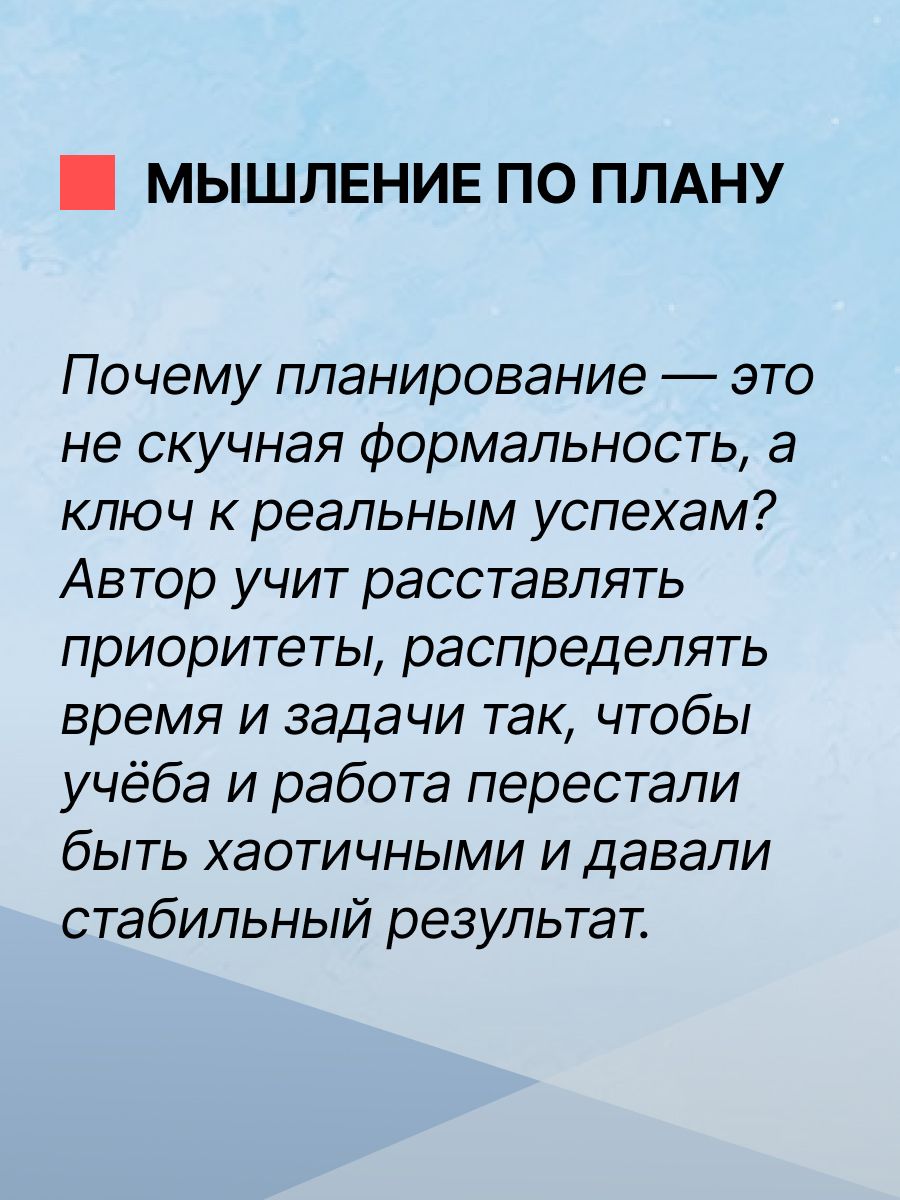 Азбука умственного труда. Книга по саморазвитию, 1929 г. | The Alphabet of Intellectual Work: A Self‑Development Guide, 1929 - Ozon image 2