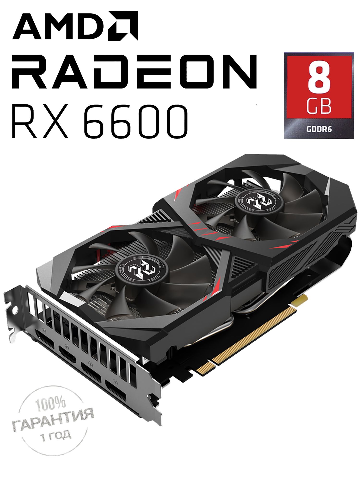 AMD RX 6600 GB купить на OZON по низкой цене