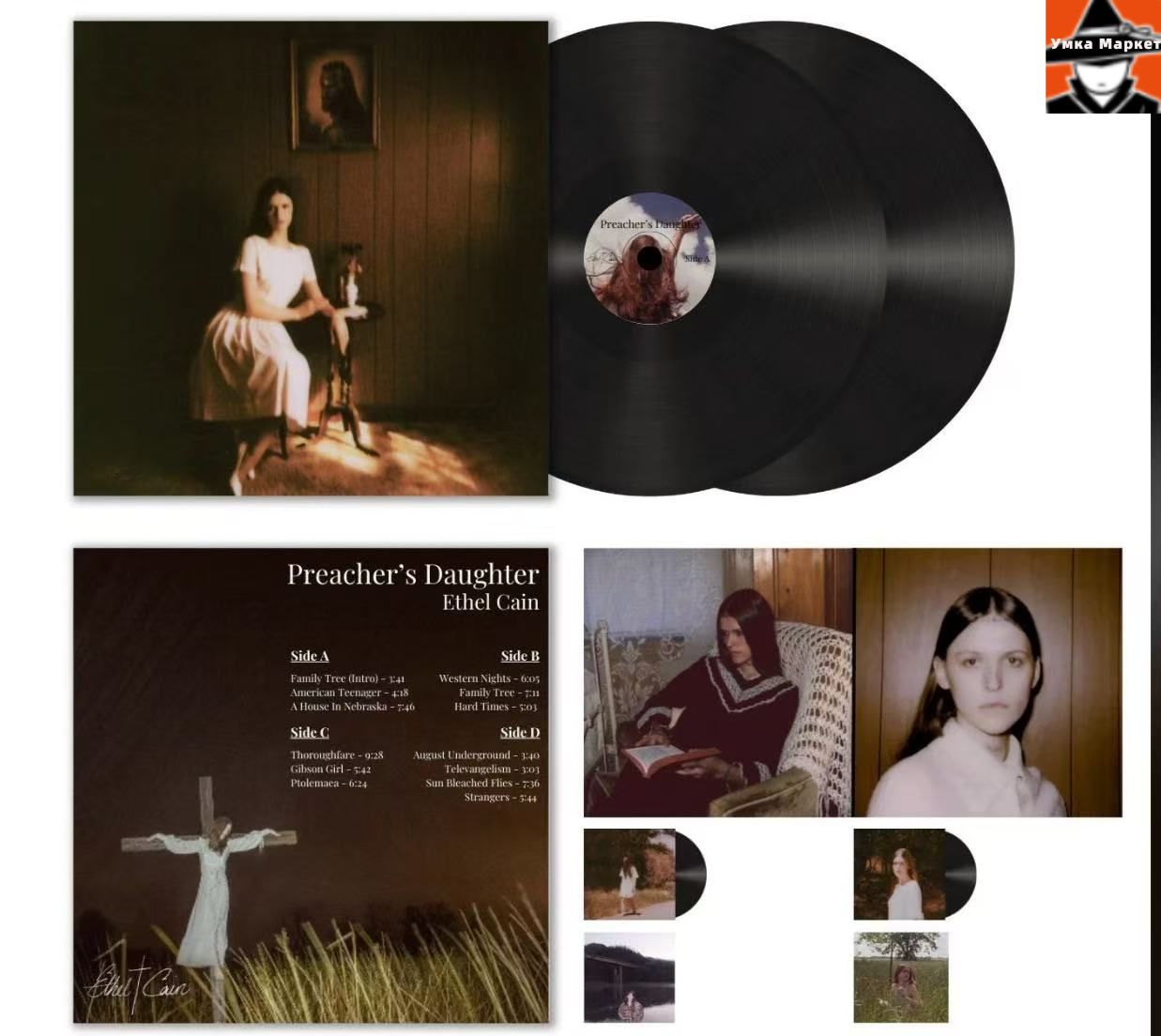 Ethel Cain Preacher's Daughter (2LP, Черный винил). Ограниченное