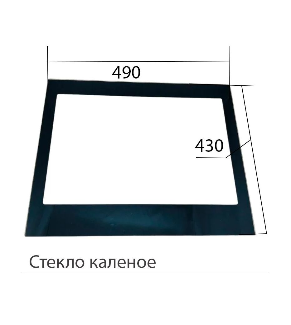 Внутреннее стекло 490x430мм двери для духового шкафа Samsung DG64-00326A