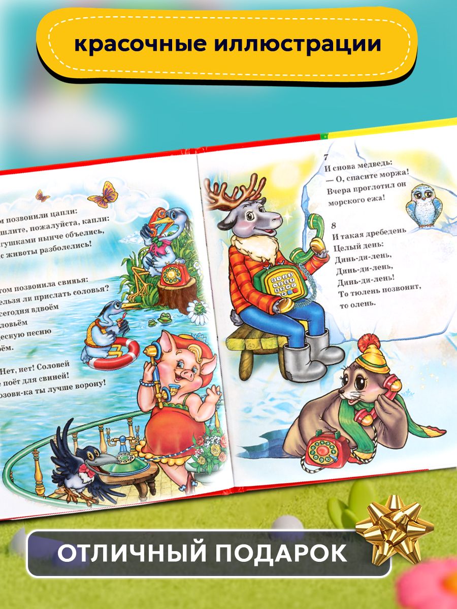 Книга для детей Любимые сказки Умка / сборник | Reference Book - Ozon image 1