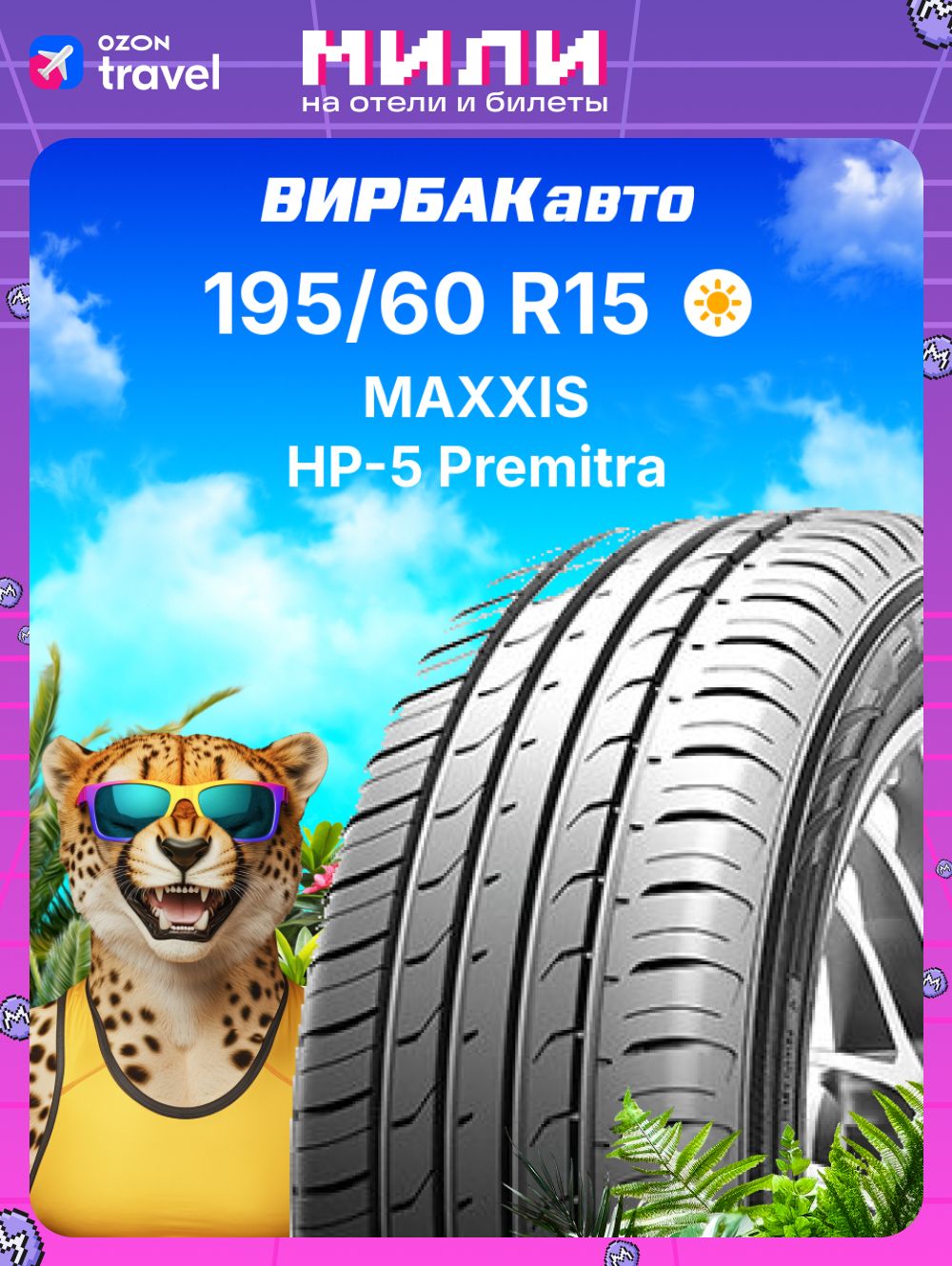 maxxis-hp-5-premitra-195-60-r15-88v-etp00498900-1839542793