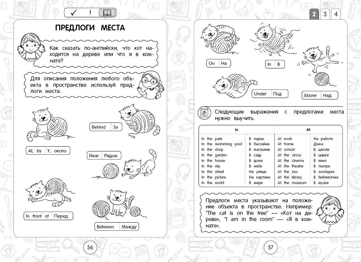 Английский язык: супернаглядный справочник. 1-4 классы | English VPR Practice Tests, Grade 4 with Answers - Ozon image 7