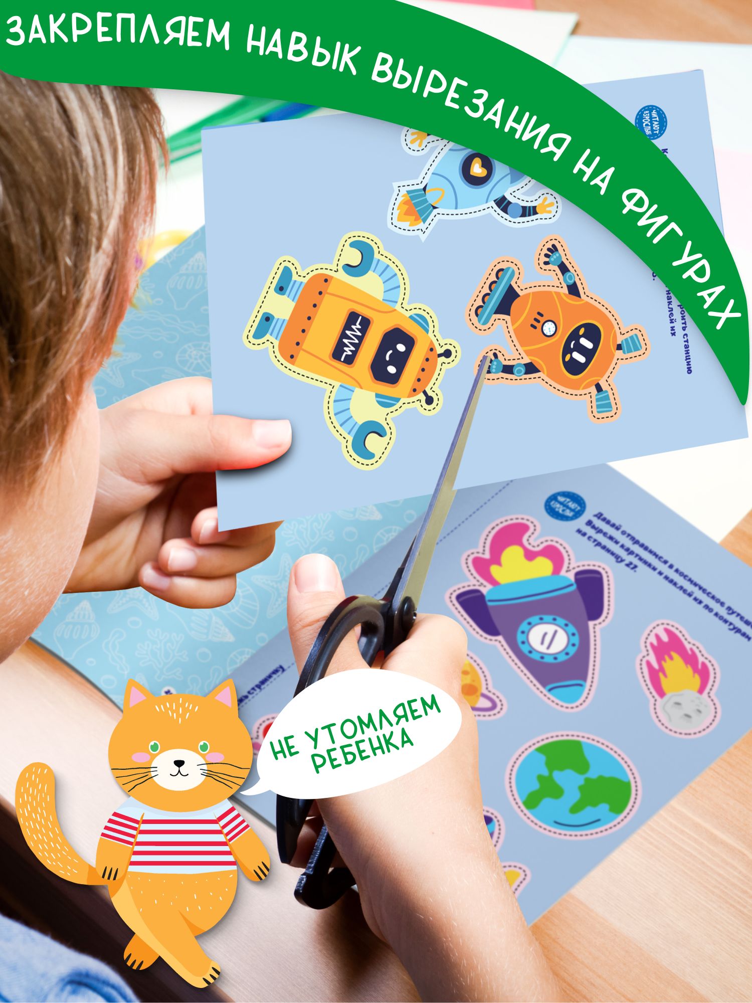 Набор книг для детей Мои первые вырезалки | My First Cutouts: A Set of Books for Kids - Ozon image 4