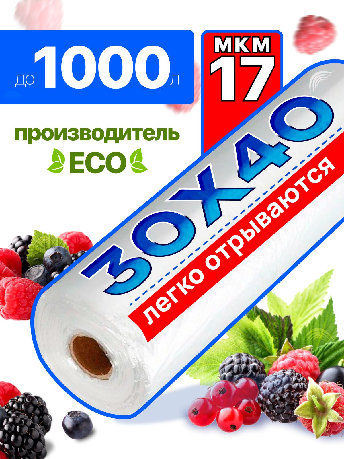 Пакетыфасовочные30*40