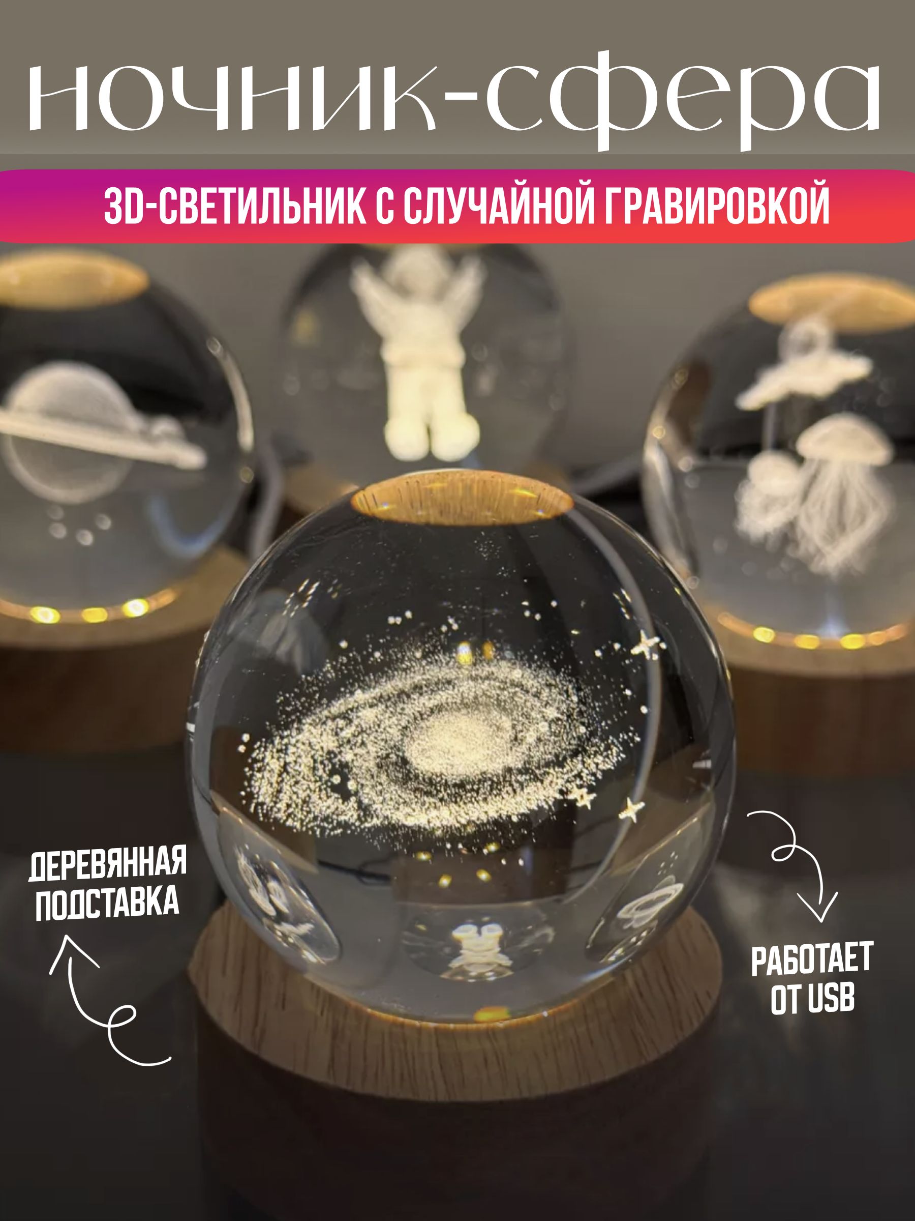 Хрустальныйсветильникшарночникдетский3Dслазернойслучайнойгравировкой6см,теплыйжелтыйсвет