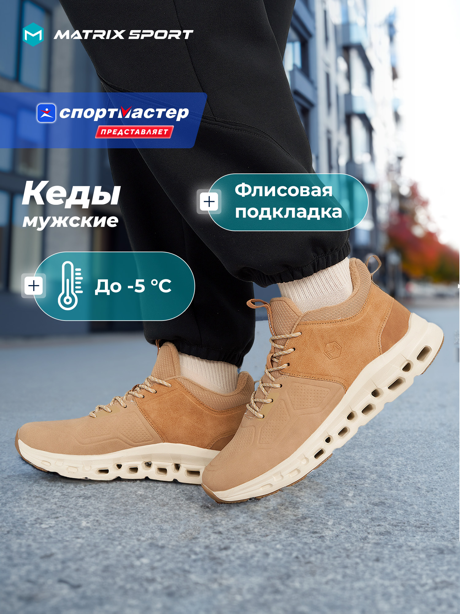 КедыMatrixSport