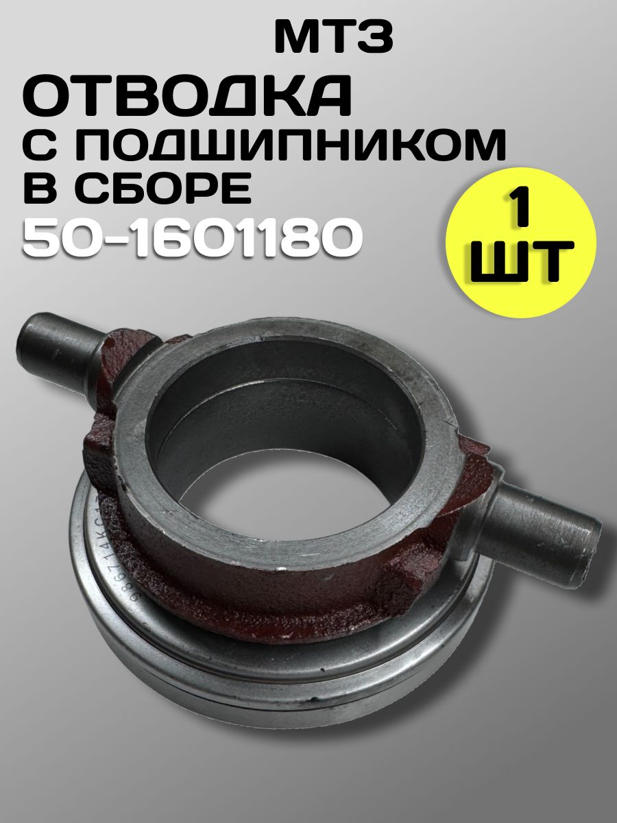 Муфта сцепления МАЗ-503А,54328,5335,5429,500А,504А,5433,504В  (ПРАМО)