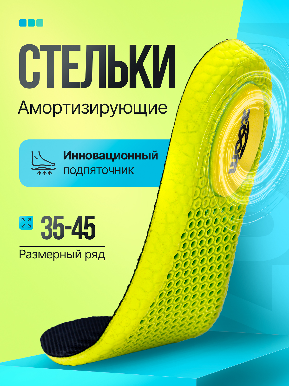СтелькидляобувикроссовокмужскиеженскиеспортивныеанатомическиесEVA-пенойBRAUSZoom40-45