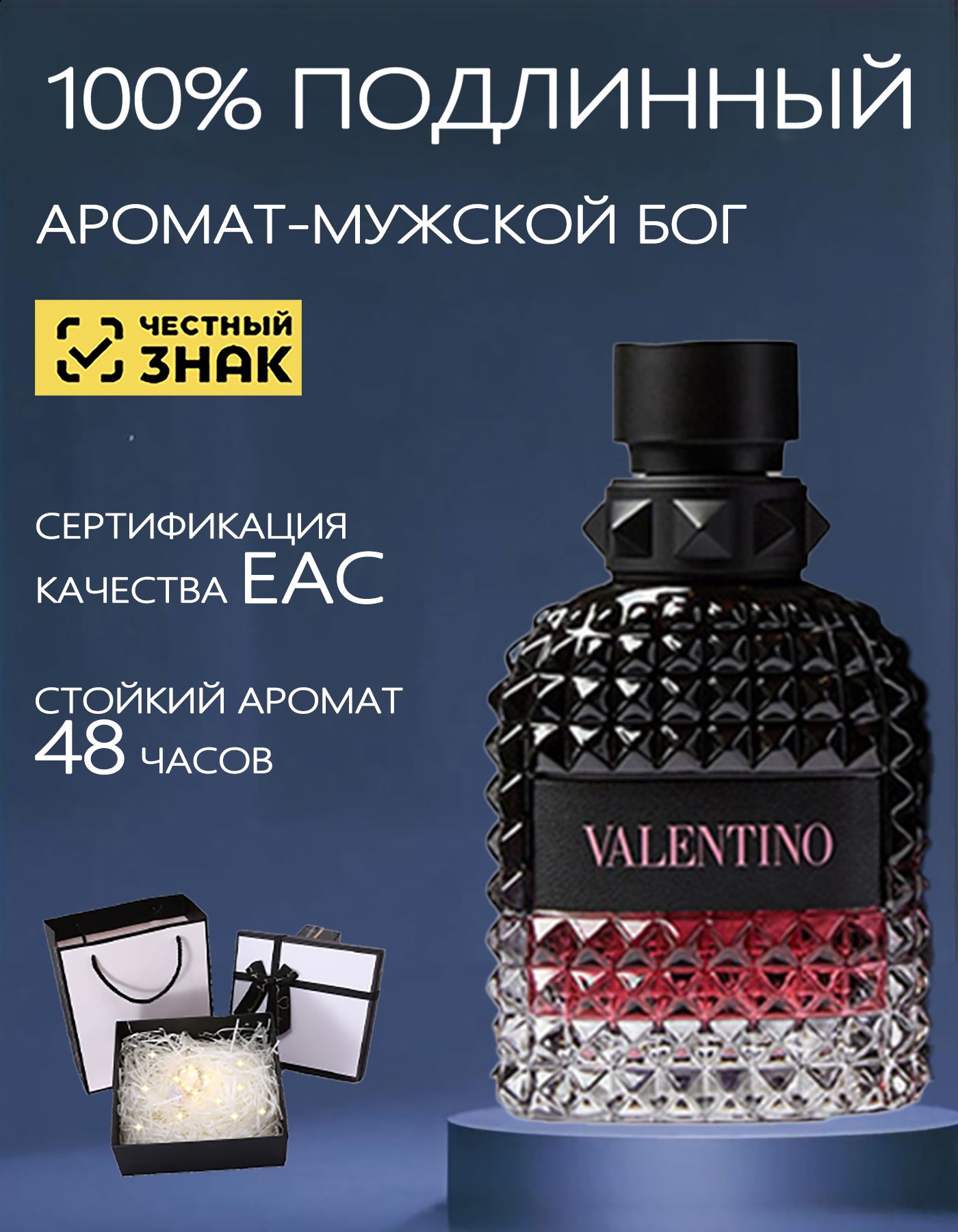 Valentino Born In Rome купить на OZON по низкой цене