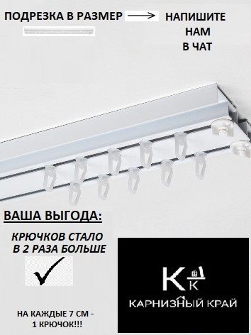 Карниздляштордвухрядный(2ряда)250смпотолочныйдляблендыалюминиевый,составной,Белый,КАРНИЗНЫЙКРАЙ