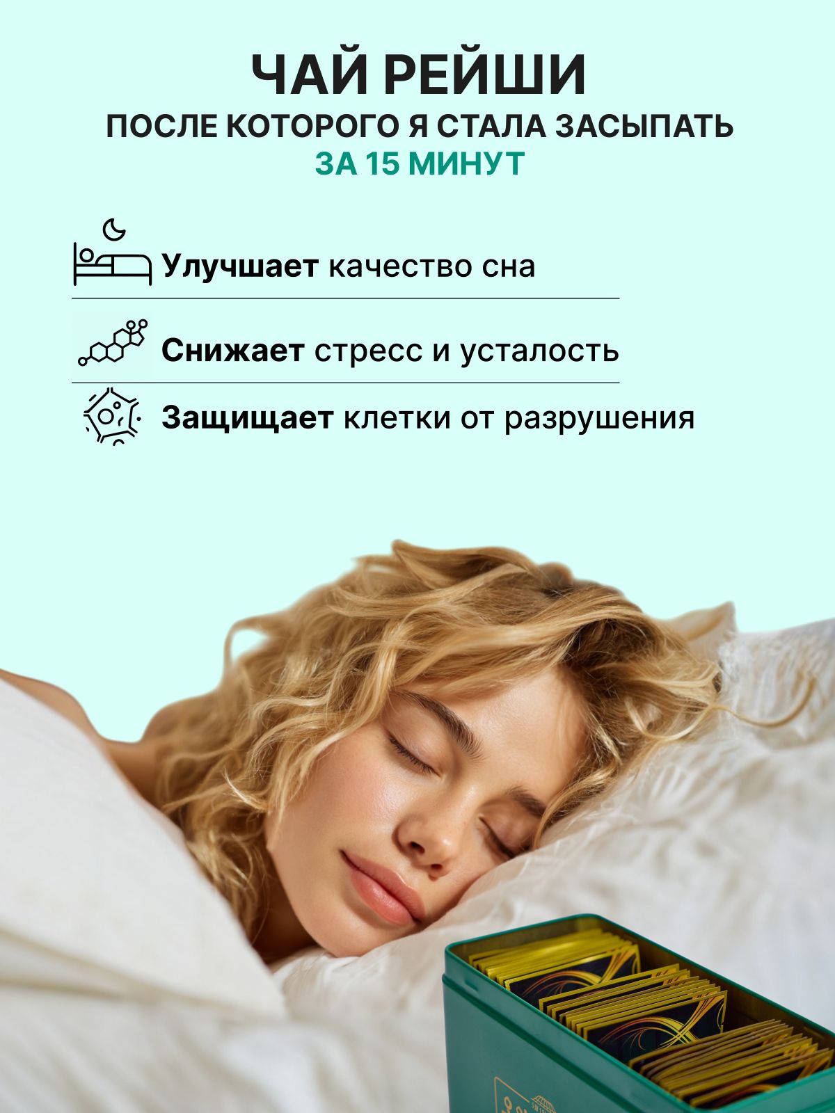 ЧАЙ с экстрактом гриба РЕЙШИ