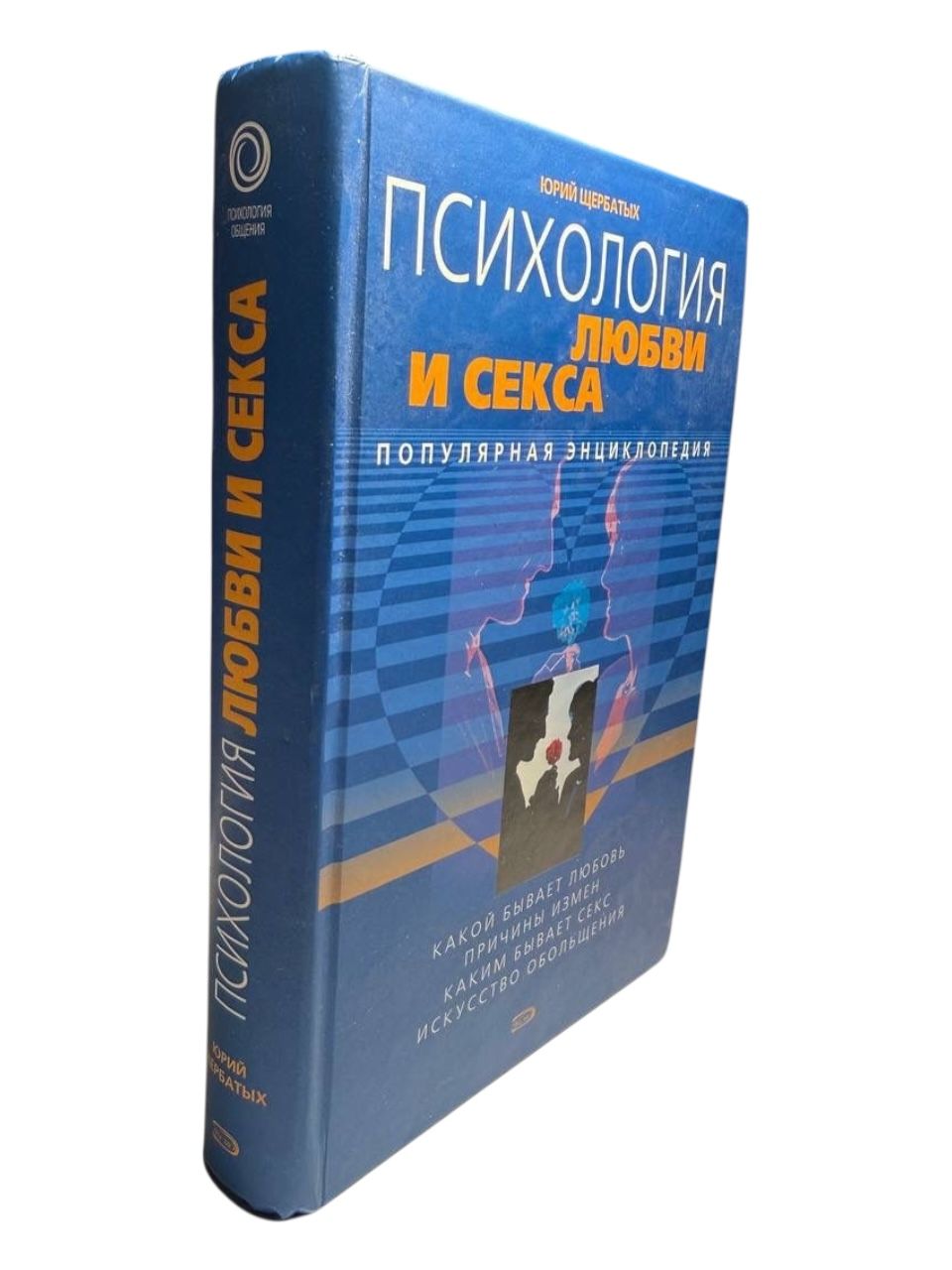 Психология Любви И Секса Скачать Психология Любви И Секса Скачать